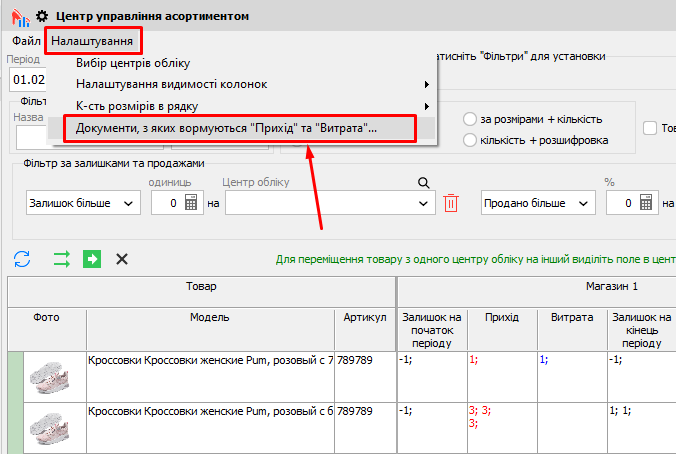 Налаштування - ЦУА