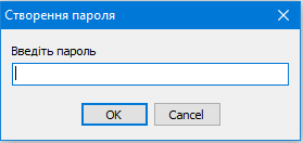 Створення пароля (розрахунковий лист)