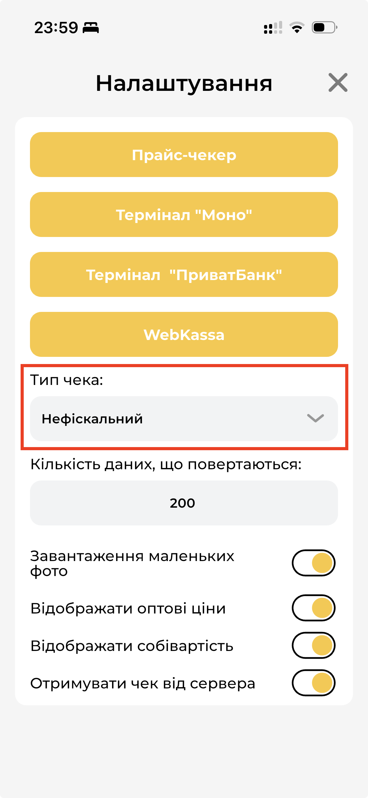 Тип чека МД