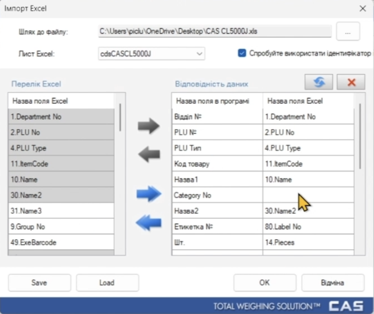 Синхронізація полів ваг