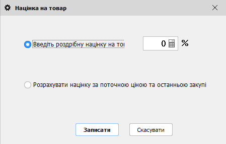 Націнка на товар