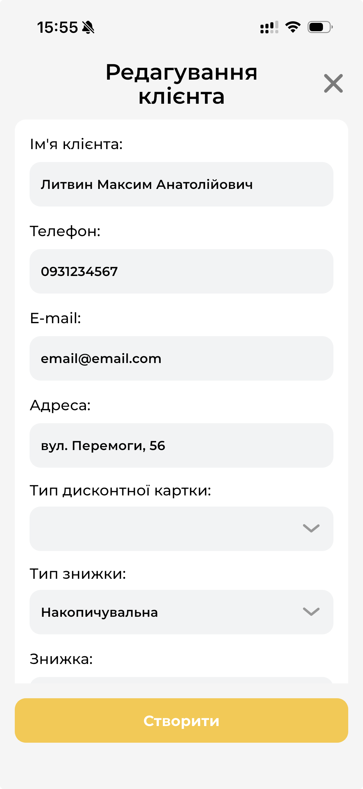 Редагування клієнта МД