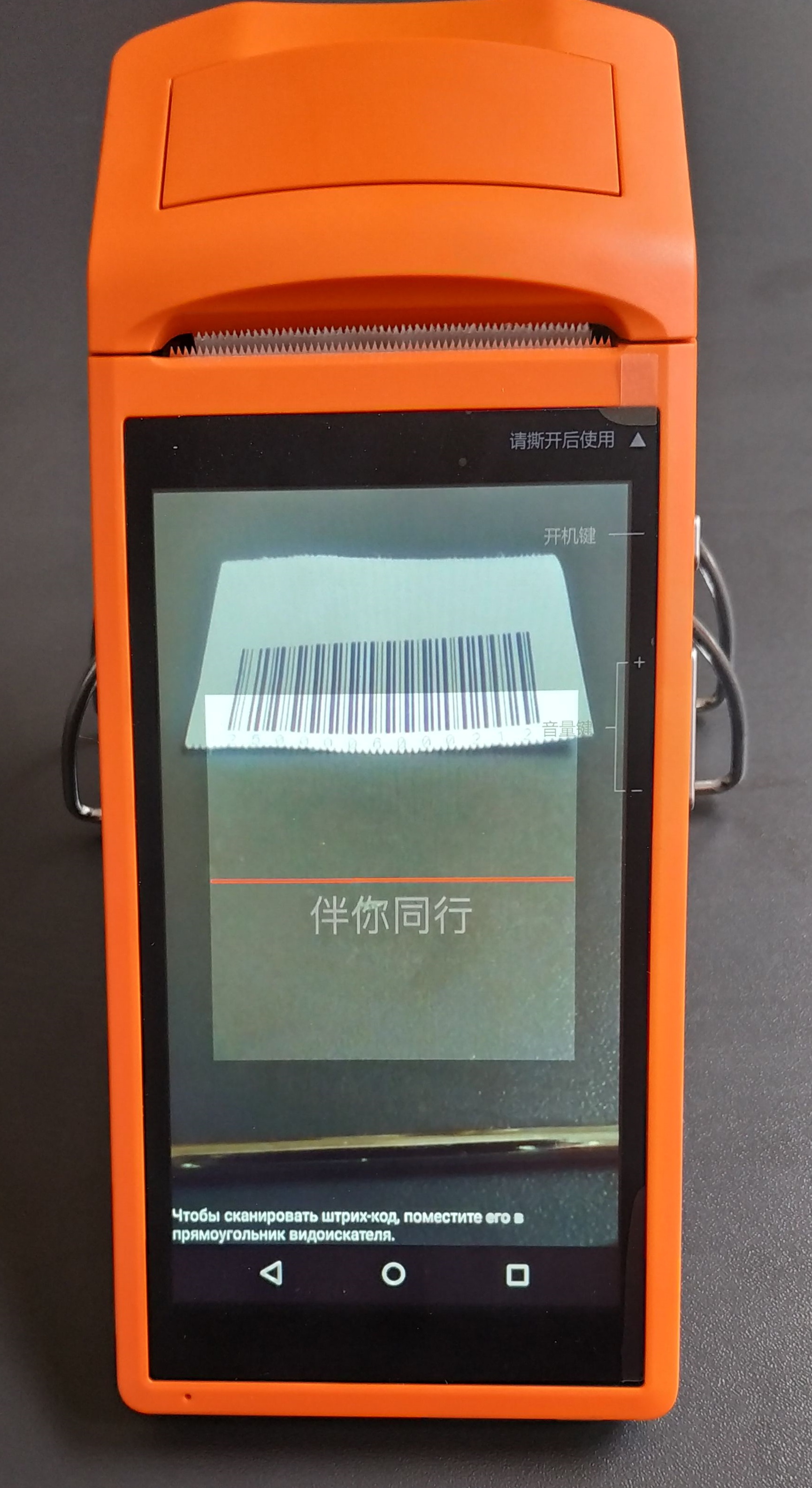 Сканер штрих-кодов