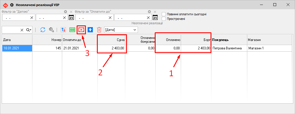 Оплата - Пов'язувати з реалізацією - Неоплачені реалізації - борг
