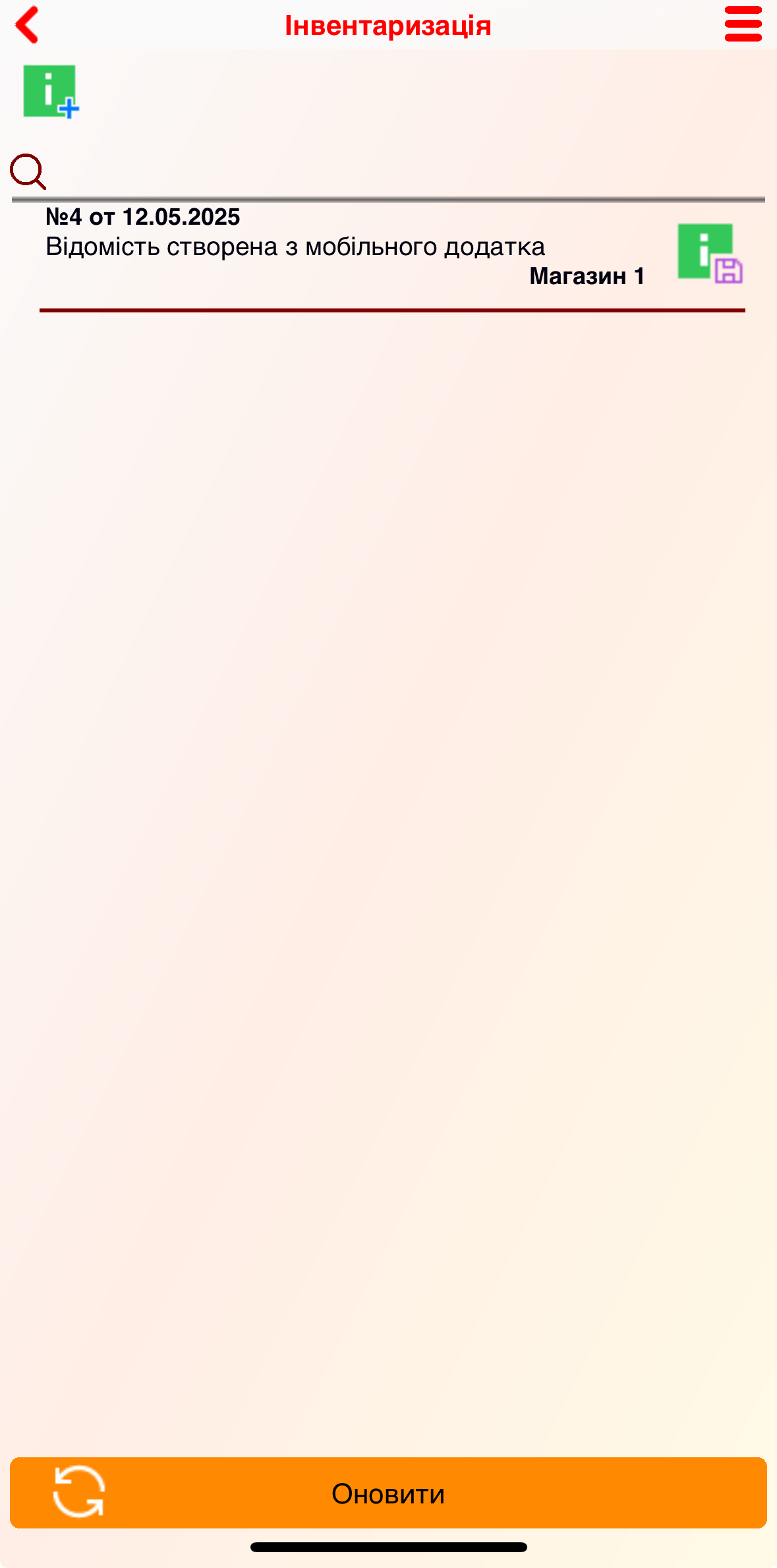 завантажена відомість