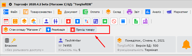 Панель відкритих вікон