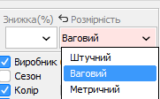 Розмірність - Ваговий товар